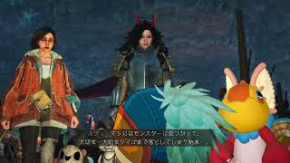 [世廻　万葉生]モンハン　ワイルズ:初見プレイ
