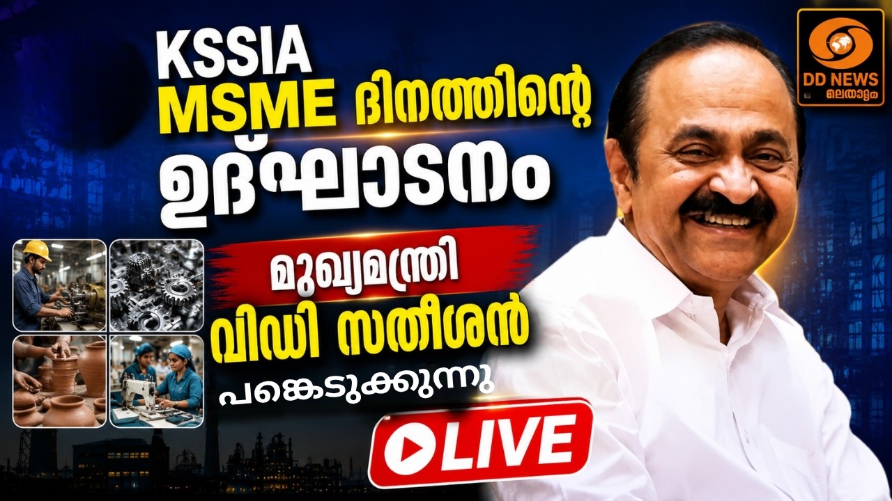 "ഇനി പ്രഖ്യാപനങ്ങളിലില്ല, ഡെലിവറി മാത്രം" - മുഖ്യമന്?