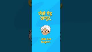 Bada Hua Toh Kya Hua (older)