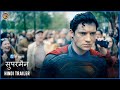 सुपरमैन Superman Official Hindi Teaser Trailer