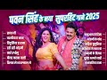 Pawan Singh के सुपरहिट गाना Superhit Nonstop Songs Bhojpuri Top Hit Song N