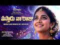 Vastaadu Naa Raju Eeroju 70 S Telugu Remix Song Evergreen Old Love Song Gallimusic