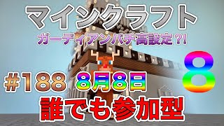 🔴スイッチ版🔴 マインクラフト ショウクラ3&自由？ イベントまったり♪ #188 ライブ