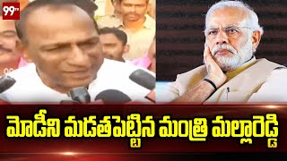 మోడీని మడతపెట్టిన 