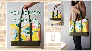 トートバッグの作り方②｜裏地＆仕上げ編 / How to Make a Tote Bag Part 2 – Lining & Finishing