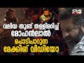 ഇന്ത്യൻ സിനിമ ഇതുവരെ കണ്ടിട്ടില്ലാത്തത് മലൈക്കോട്ടൈ വാലിബൻ മേക്കിങ് വിഡിയോ e lokam