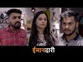 ईमानदारी Team Black Film Short Film