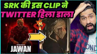 JAWAN Movie के इस Leaked Clip ने कैसे Twitter पर मचाया बवाल । SRK’s Jawan Movie Clip Leaked