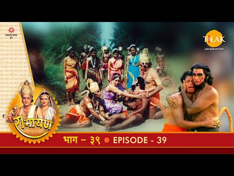 रामायण - EP 39 - तारा का विलाप। बालि का अन्तिम संस्कार।