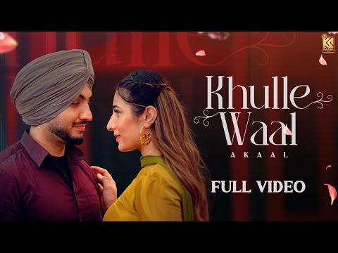 Khulle Waal