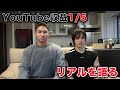 没落するユーチューバーと台頭するユーチューバーのYouTubeサムネイル