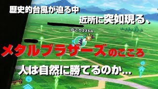 【DQW】「激レアの確定メタルブラザーズのこころ！をゲット！？」　劇団KOA'Sのゲーム実況　第169回