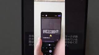 買ったばかりのスマホがおかしいwww最新エクスペリア1ⅳ怖すぎる…　#shorts #xperia1iv 　#xperia　#初期不良