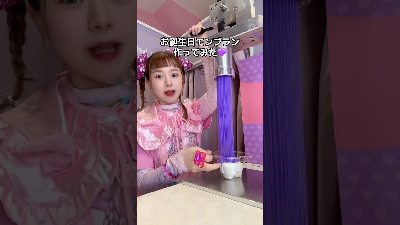 お誕生日モンブラン作ってみた💜