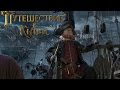 Journey to China: The Mystery of Iron Mask - International Trailer