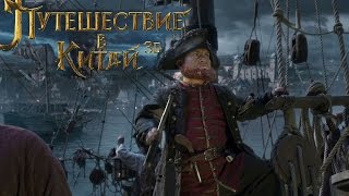 Арнольд Шварценеггер в фильме "Путешествие в Китай. Тайна Железной маски" (2017; трейлер)