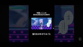 がうるぐら3DLIVE #ホロライブ #がうるぐら