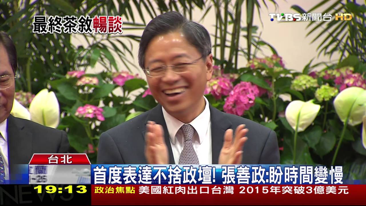 首度表達不捨政壇! 張善政:盼時間變慢