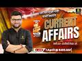 1 April 2026 Current Affairs Episode 2036 Current Affairs Today Kumar Gaurav Sir