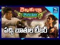 Mahesh Kathi S Debbaku Tha Dongala Mutha First Look Teaser New Waves