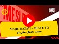 🎶 majid razavi mesle to مجید رضوی مثل تو 🎶🔥 new track 2024 🔥