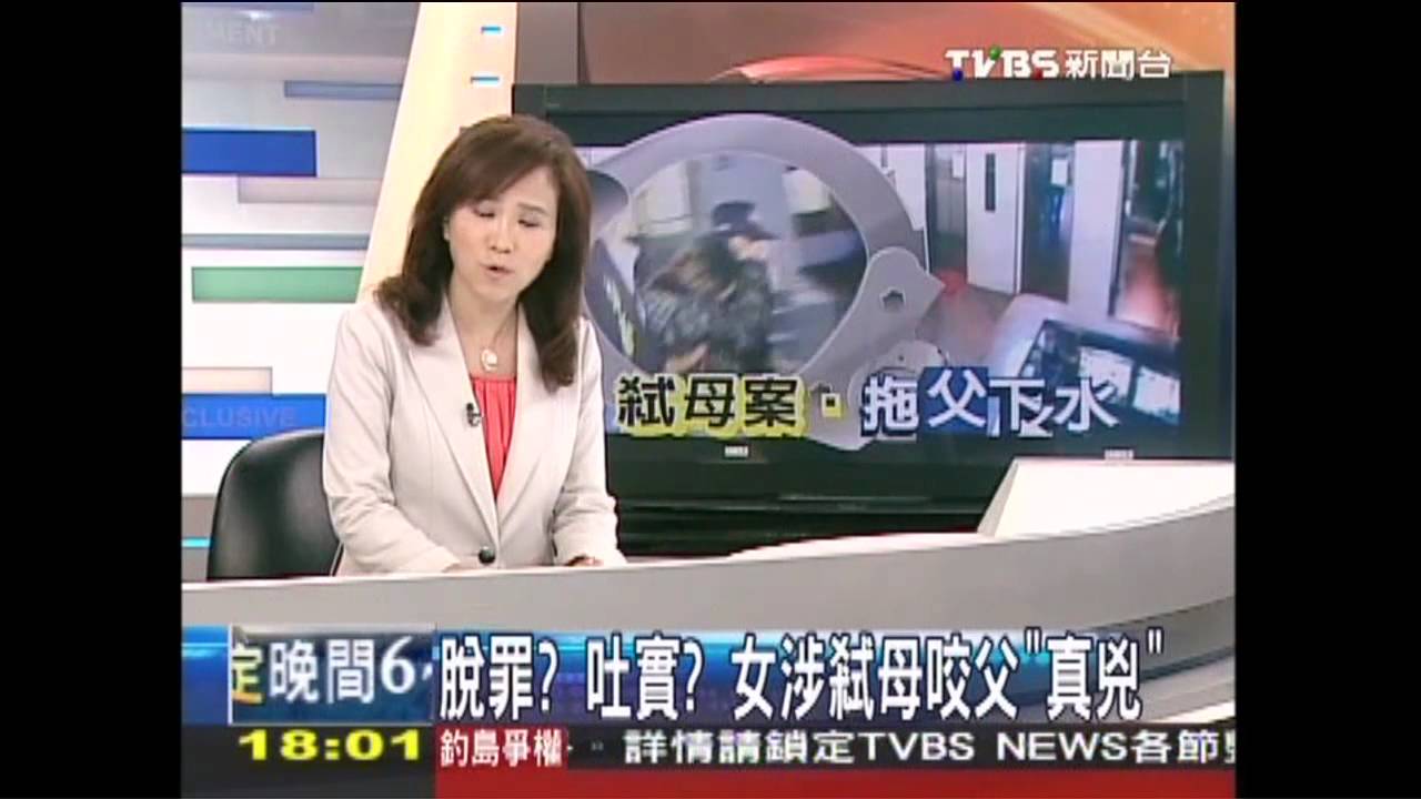 弒母逆女狡猾耍賴 反咬父是「真兇」