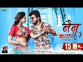 नैण कटारी रै Chotu Singh Rawna छोटू सिंह रावणा सॉ�