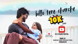 Download lagu BILlO TERE CHARCHE | GULSHAN DAYAL ft KHUSHI  |  VIDEO mp3