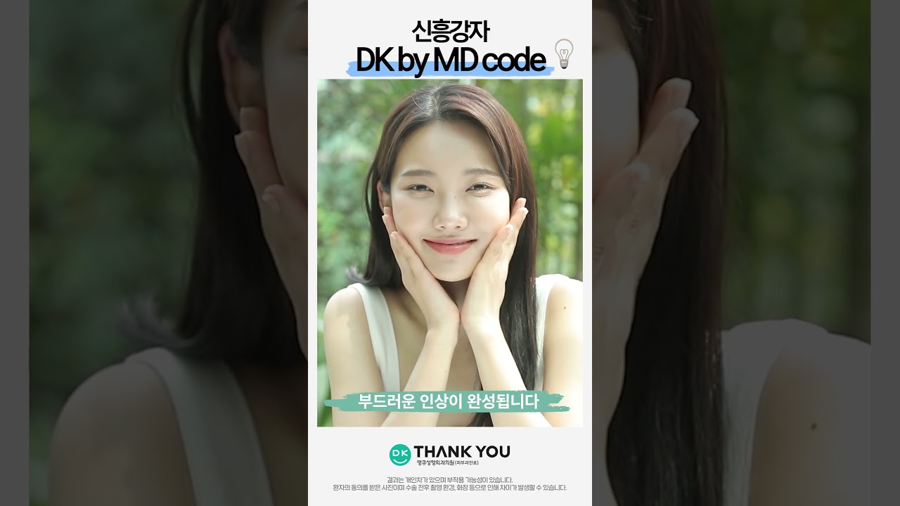 땡큐성형외과 Clips