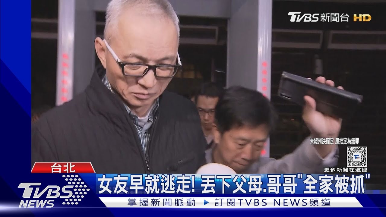 助朱國榮潛逃 「女友一家」遭約談百萬交保