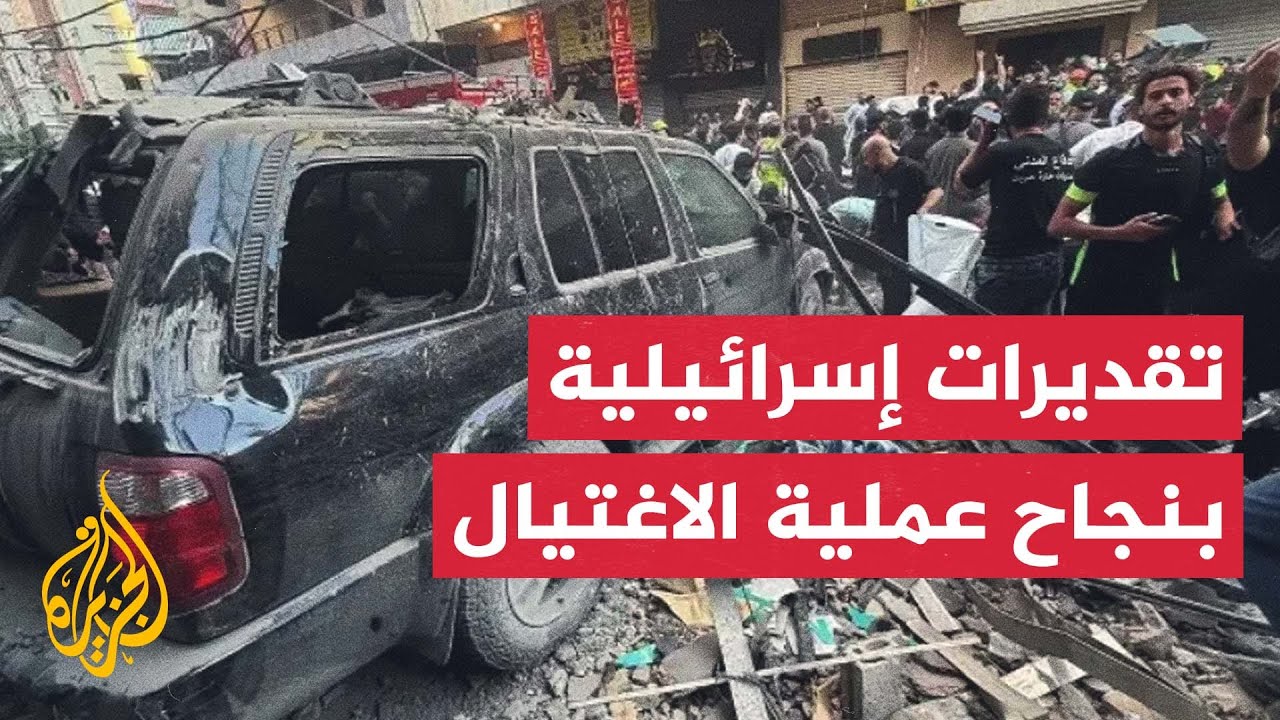 القناة 12 الإسرائيلية: تقديرات متزايدة بنجاح محاولة الاغتيال في ضاحية بيروت ا