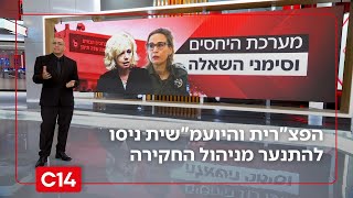 בעוד חיילי "כוח 100" נלחמים על חפותם: הפצ"רית והיועמ"שית ניסו להתנער מניהול החקירה | החדשות (חדשות ערוץ 14) - התמונה מוצגת ישירות מתוך אתר האינטרנט יוטיוב. זכויות היוצרים בתמונה שייכות ליוצרה. קישור קרדיט למקור התוכן נמצא בתוך דף הסרטון