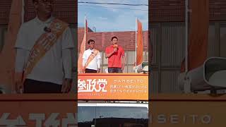 「維新を辞めた人は基本的に公認しない」【参政党】神谷宗幣 街頭演説 in 河内天美駅前（大阪府松原市）2026年8月14日 16:30～17:00