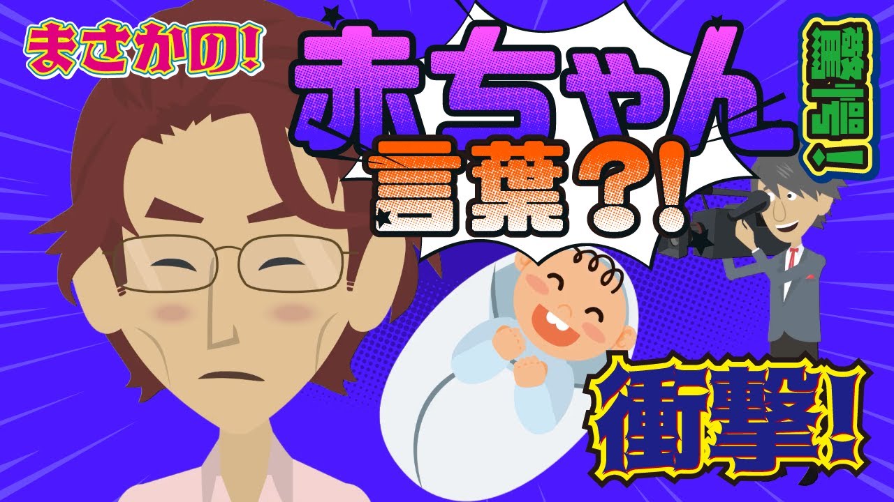 最強ヤクザが赤ちゃん言葉使ってたww