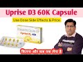 Uprise D3 60K Capsule Use Dose Side Effects and Price | Vitamin D ki Dava