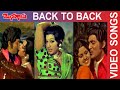Monagadu Telugu Movie Back To Back Video Songs Sobhan Babu Manjula Jayasudha TMT