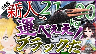 ケツァルコアトルスは大量の資材を運ぶことができます【ARK svrvival evolved】【ゆっくり実況】
