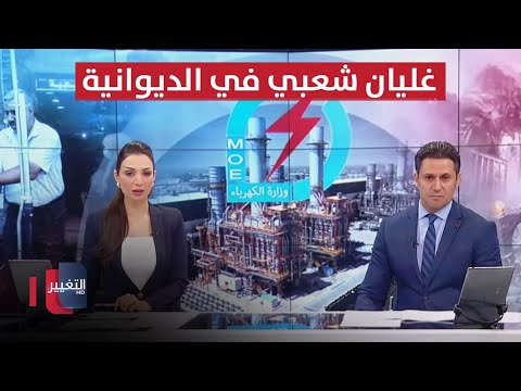 شاهد بالفيديو.. انفجار مولدة في ميسان و غليان شعبي في الديوانية | الحصاد الاخباري