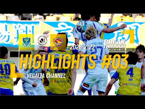 HIGHLIGHTS 2026 明治安田J2・J3百年構想リーグ 第3節 栃木SC