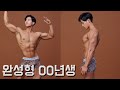 스무살에 육군 병장 만기전역. 형이라고 부를게요.