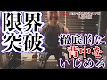 【自分との闘い】背筋をいじめて限界突破!たくましい背中を作る3つのポイント!