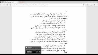 النحو الوظيفي(108) الجزء الثاني من التراكيب التي يختلف فيها الإعراب باختلاف القراءة image