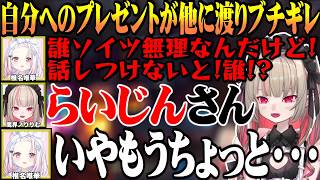 〖VCR RUST〗誰ソイツ！？詰めようとした相手がらいじんさんだと知り即敗北する三下しぃしぃ【にじさんじ/魔界ノりりむ/椎名唯華/エクスアルビオ/イブラヒム】