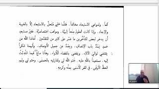 صورة تسهيل الفوائد بشرح المساعد (2) الجزء الثاني من مقدمة التسهيل