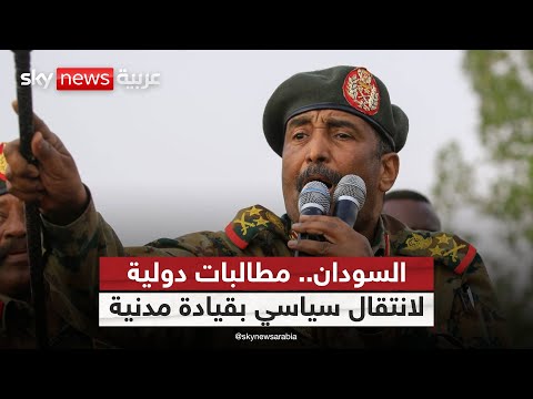 فيديو | المجتمع الدولي يتحرك… دعوات حاسمة لإعادة السودان إلى المسار المدني! | #ستوديو_وان_مع_فضيلة