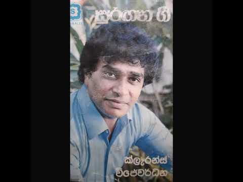 thani wela jeewithaya / clarance wijewardana