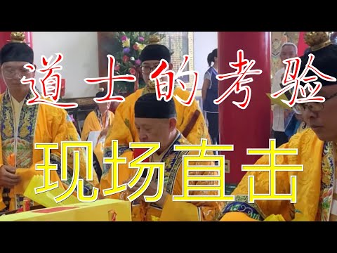 道士培訓