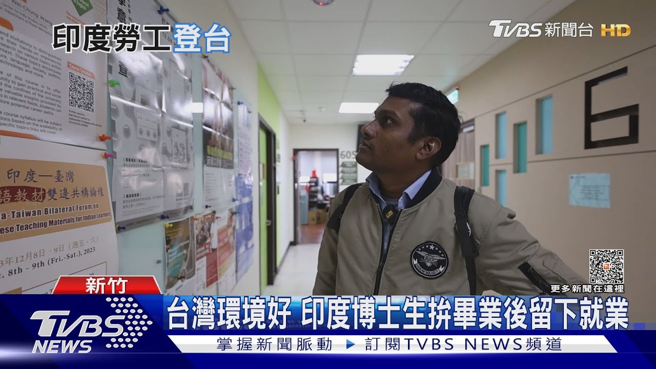 台印簽署合作備忘錄!上萬印度移工將大舉登台