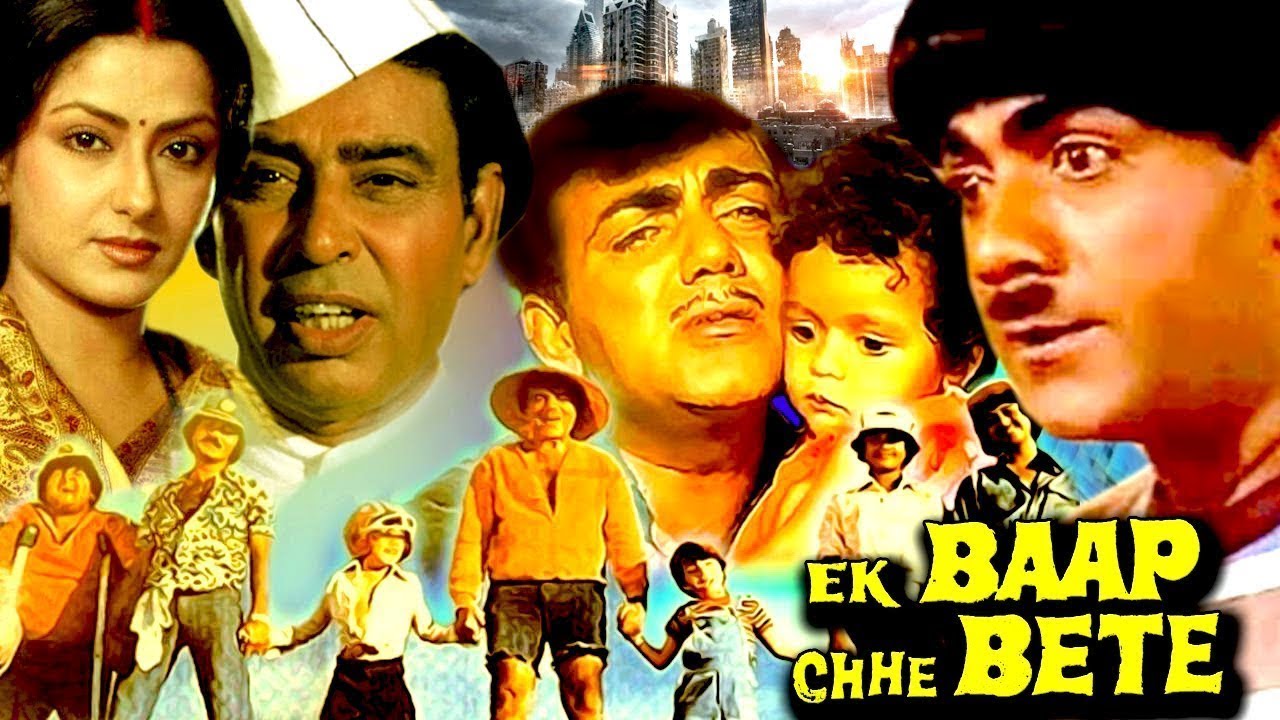 Ek Baap Chhe Bete video thumbnail