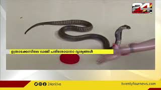 ഉത്രാക്കേസിലെ ഡമ്മി പരിശോധനാ ദൃശ്യങ്ങൾ പുറത്ത് video